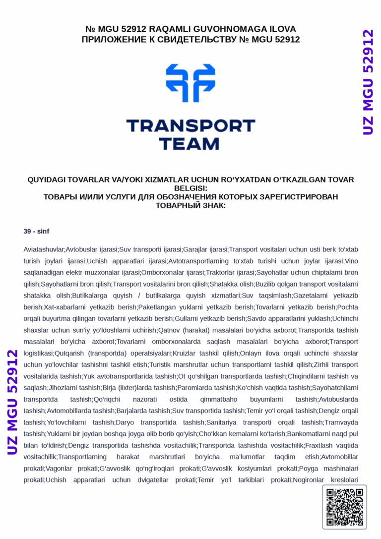 Патент 2024-2_page-0001 1